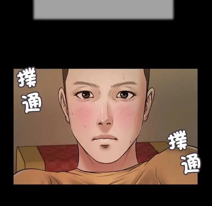 漫画《我的初体验》第22话第97张图