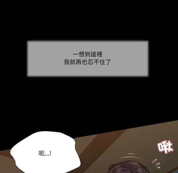 漫画《我的初体验》第22话第98张图