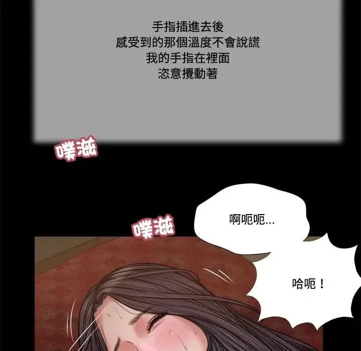 漫画《我的初体验》第23话第100张图