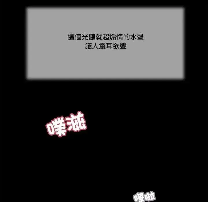 漫画《我的初体验》第23话第102张图