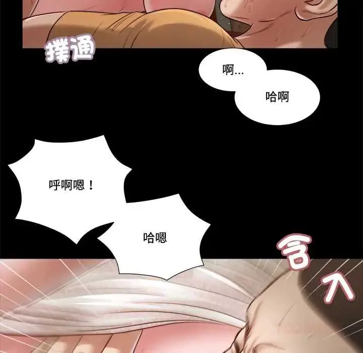 漫画《我的初体验》第23话第20张图