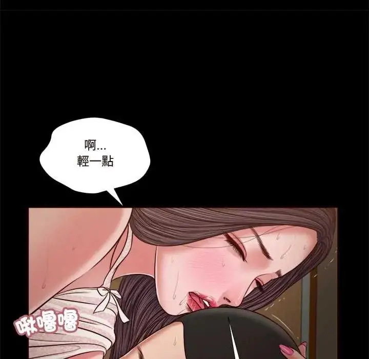 漫画《我的初体验》第23话第22张图