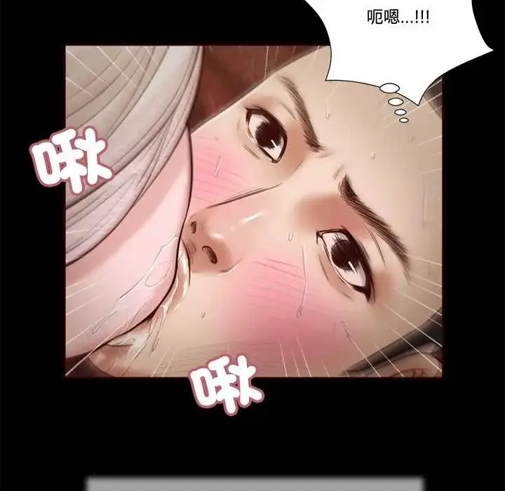 漫画《我的初体验》第23话第24张图