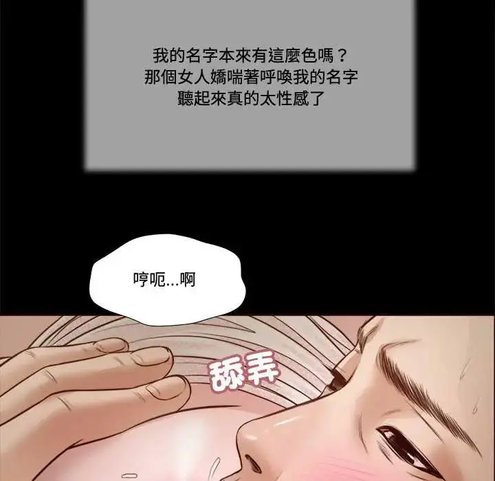 漫画《我的初体验》第23话第25张图