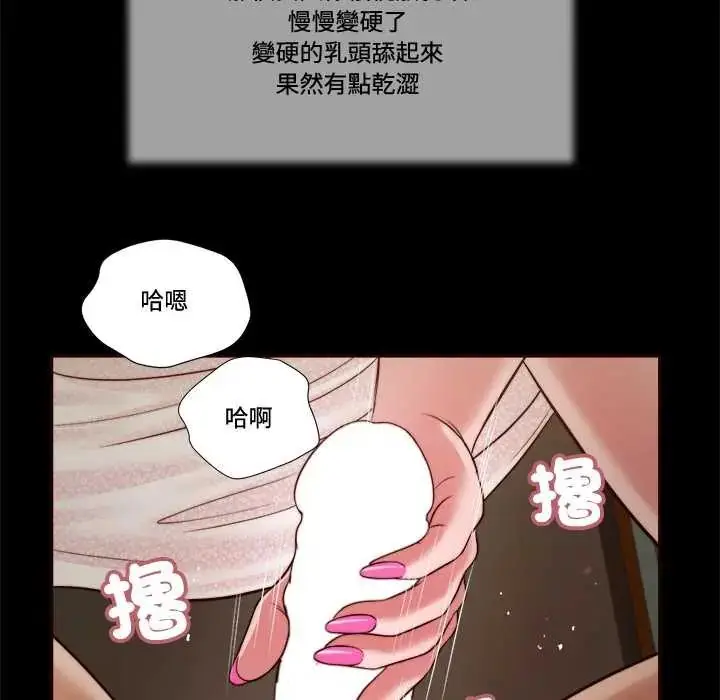 漫画《我的初体验》第23话第27张图