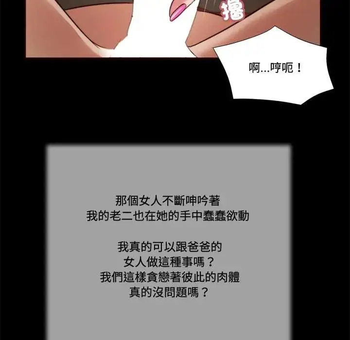漫画《我的初体验》第23话第28张图