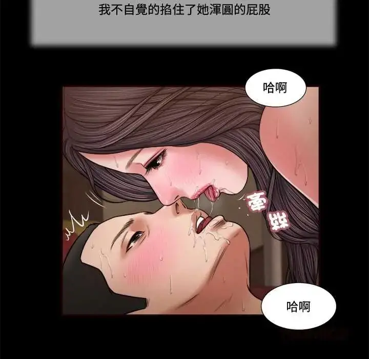 漫画《我的初体验》第23话第32张图