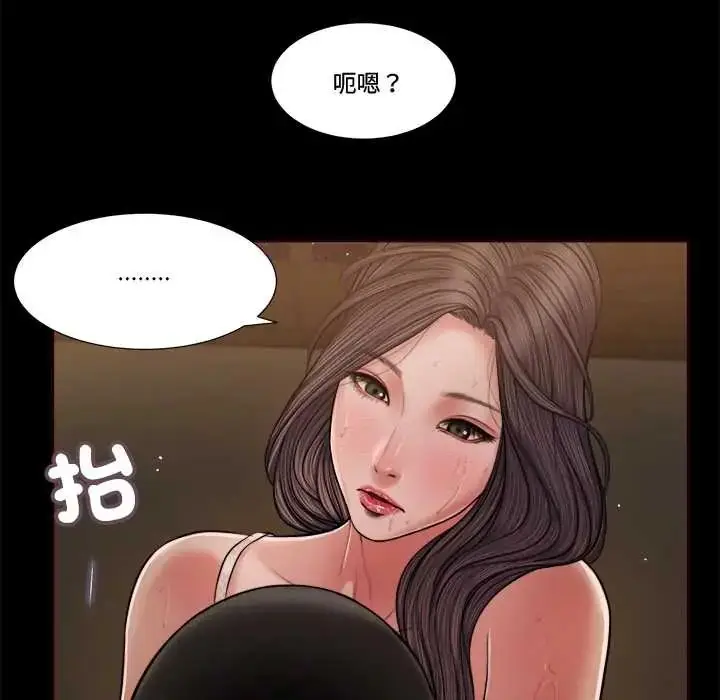 漫画《我的初体验》第23话第33张图
