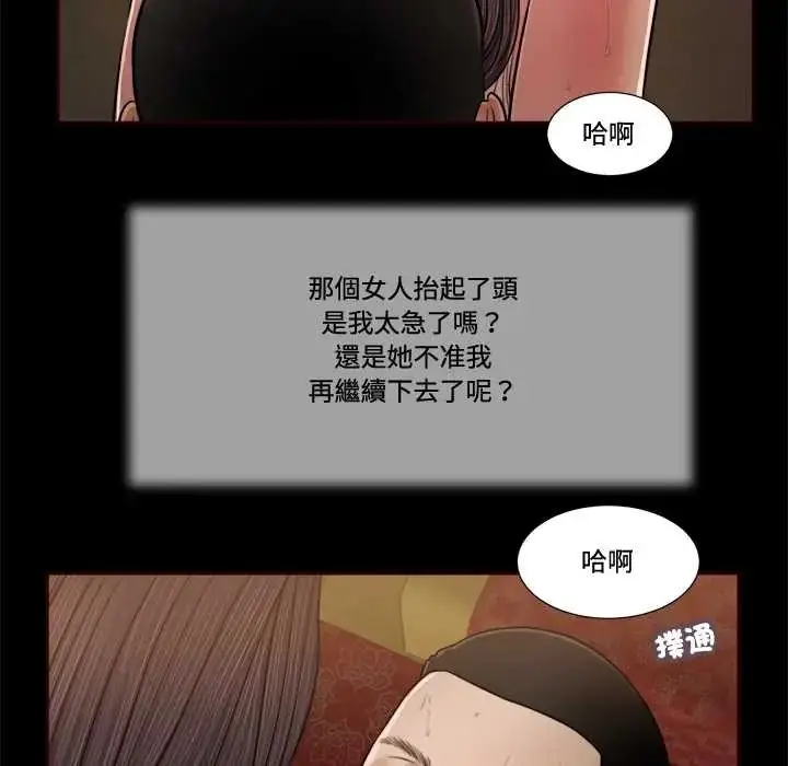 漫画《我的初体验》第23话第34张图
