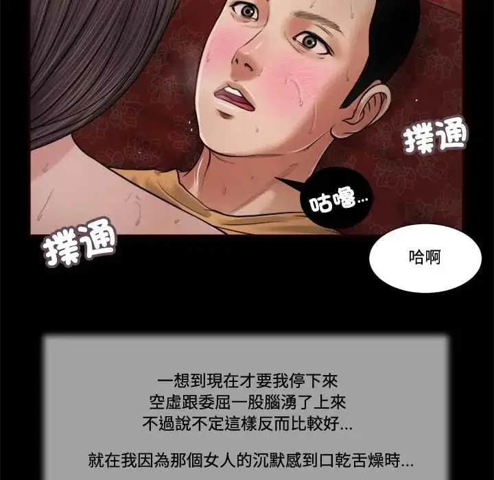 漫画《我的初体验》第23话第35张图