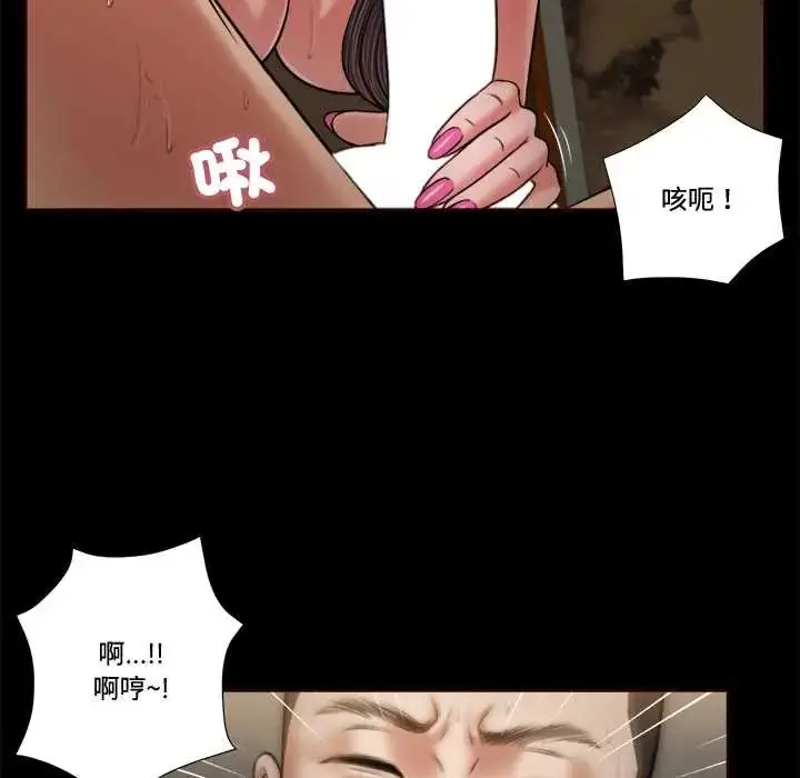 漫画《我的初体验》第23话第41张图