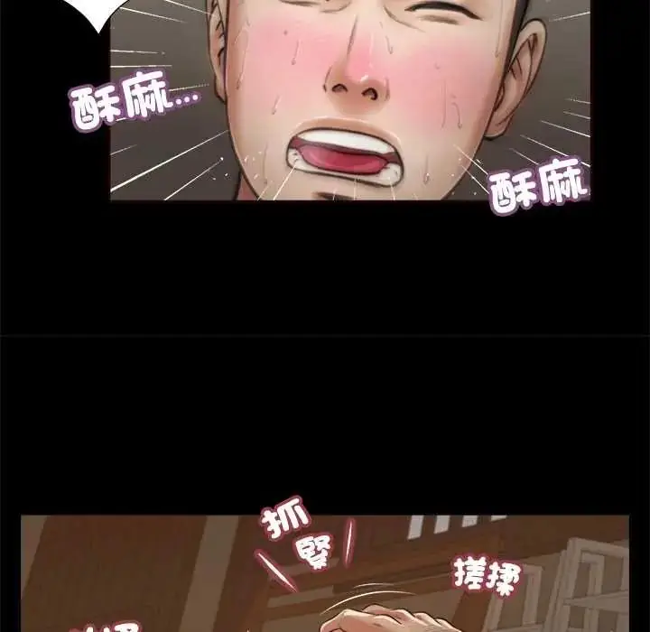 漫画《我的初体验》第23话第42张图
