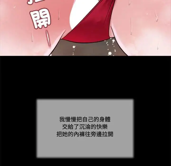 漫画《我的初体验》第23话第48张图