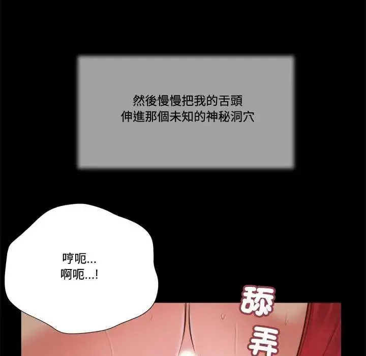 漫画《我的初体验》第23话第50张图