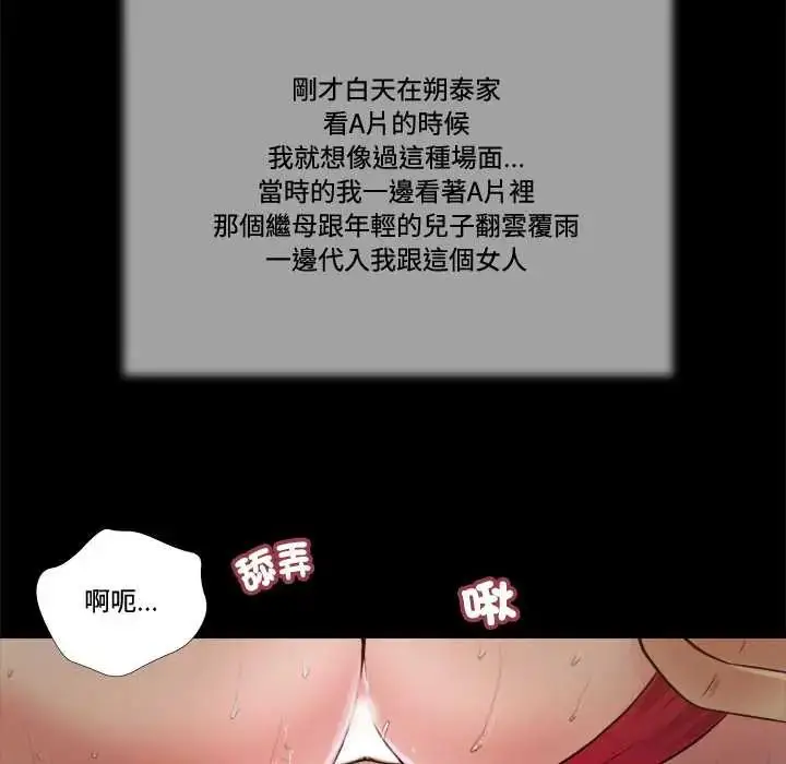 漫画《我的初体验》第23话第52张图