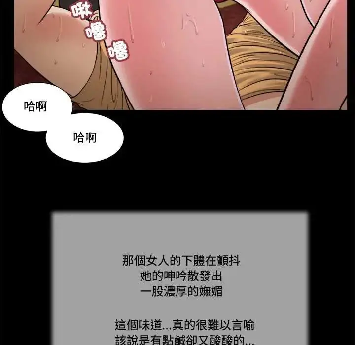 漫画《我的初体验》第23话第55张图