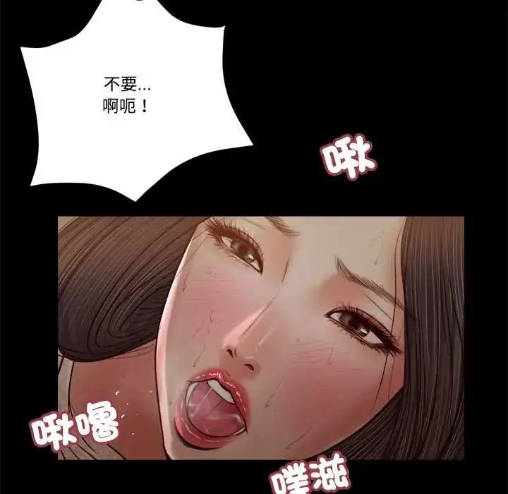 漫画《我的初体验》第23话第67张图