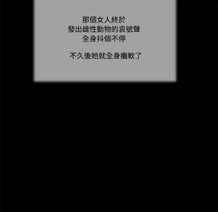 漫画《我的初体验》第23话第73张图