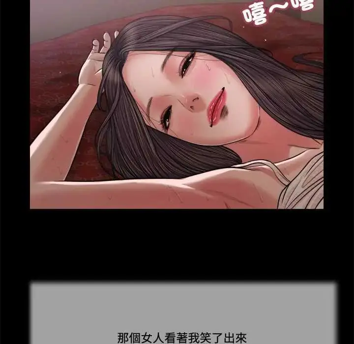 漫画《我的初体验》第23话第85张图
