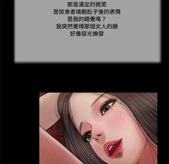 漫画《我的初体验》第23话第86张图