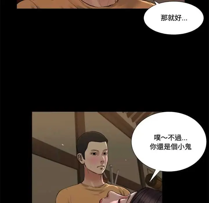 漫画《我的初体验》第23话第88张图