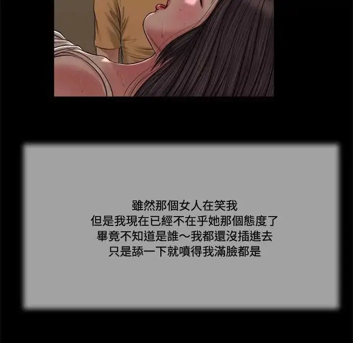漫画《我的初体验》第23话第89张图