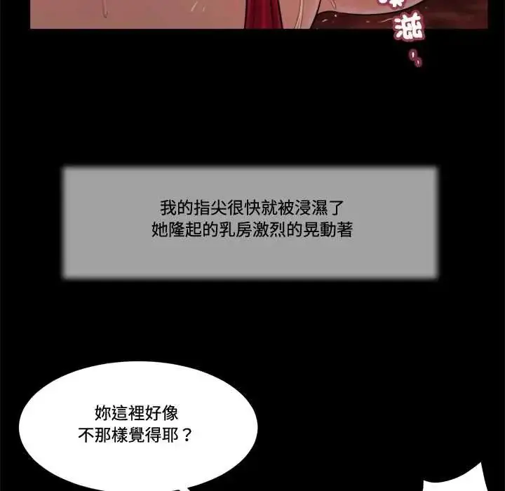 漫画《我的初体验》第23话第94张图