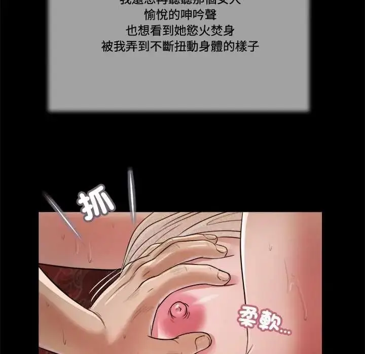 漫画《我的初体验》第23话第97张图