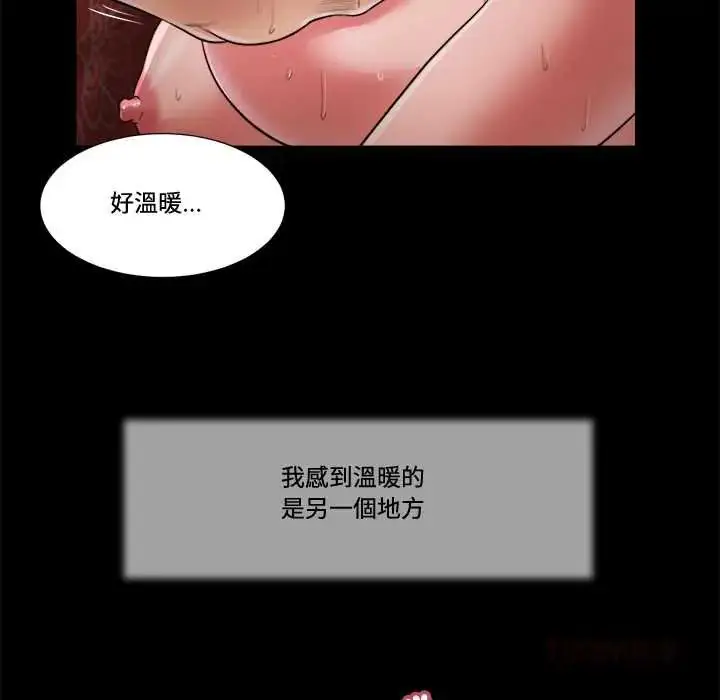 漫画《我的初体验》第23话第98张图