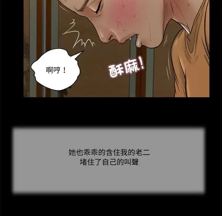漫画《我的初体验》第24话第12张图