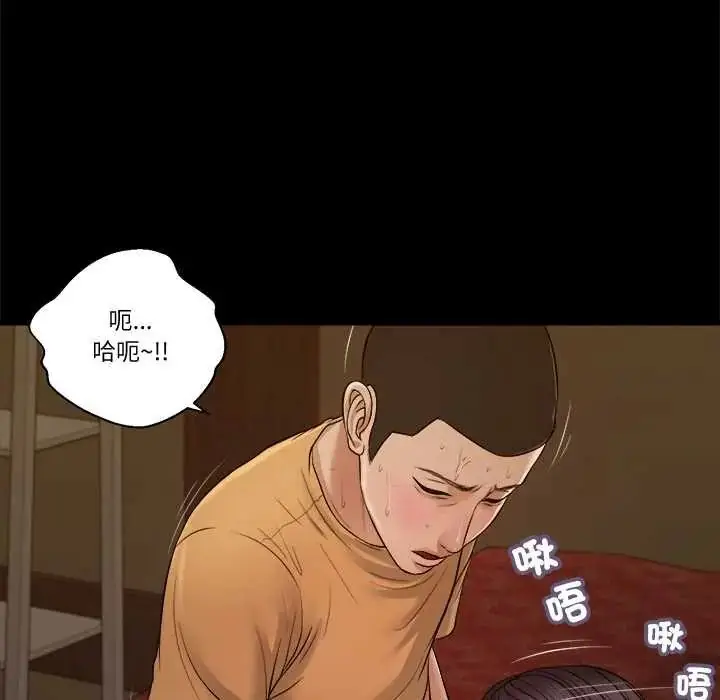漫画《我的初体验》第24话第13张图