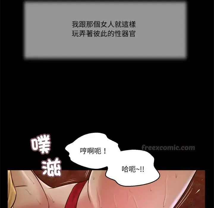 漫画《我的初体验》第24话第15张图