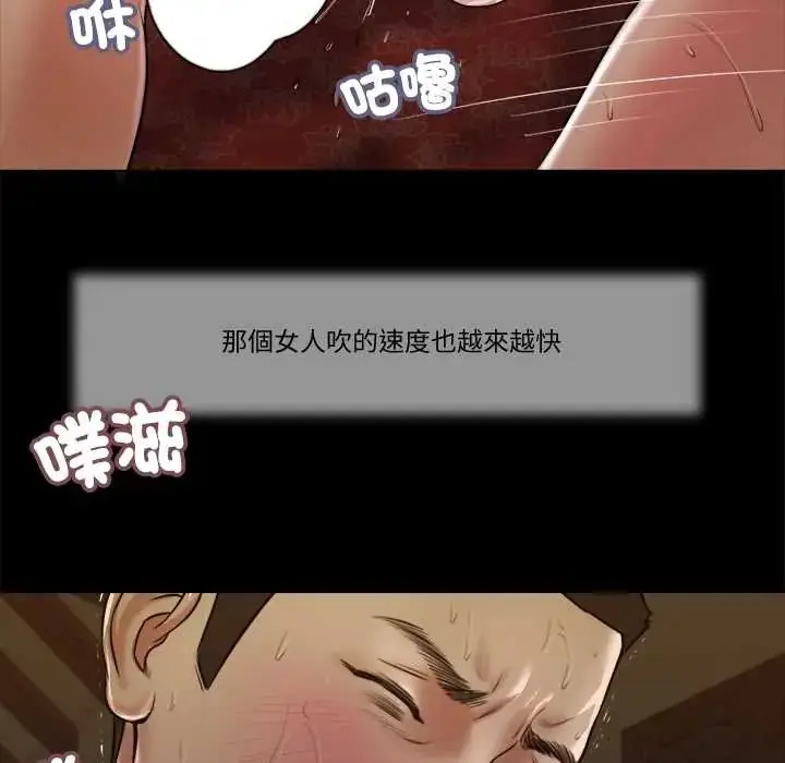 漫画《我的初体验》第24话第18张图