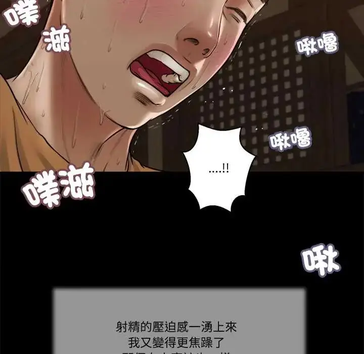 漫画《我的初体验》第24话第19张图