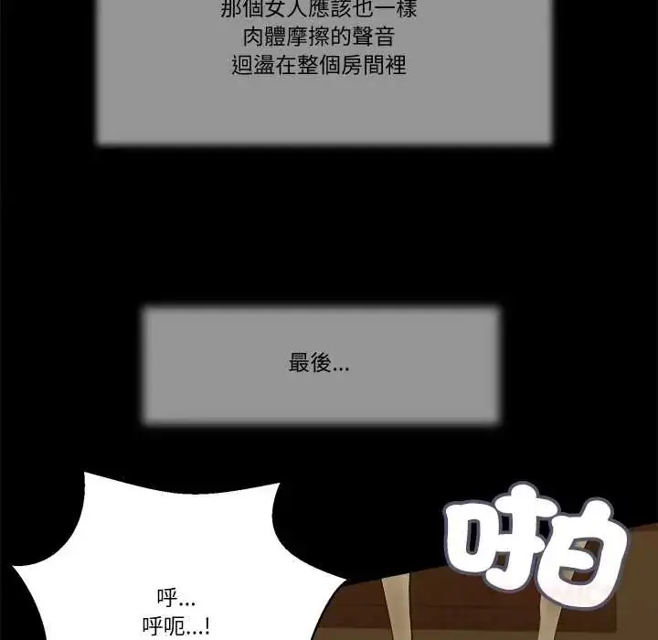 漫画《我的初体验》第24话第20张图