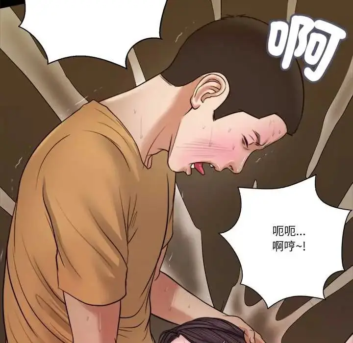 漫画《我的初体验》第24话第21张图