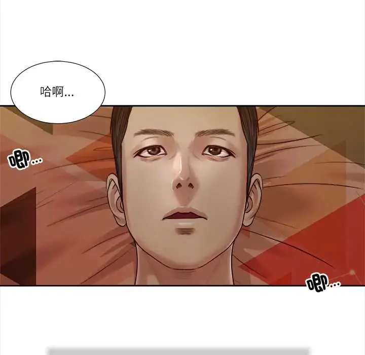 漫画《我的初体验》第24话第29张图
