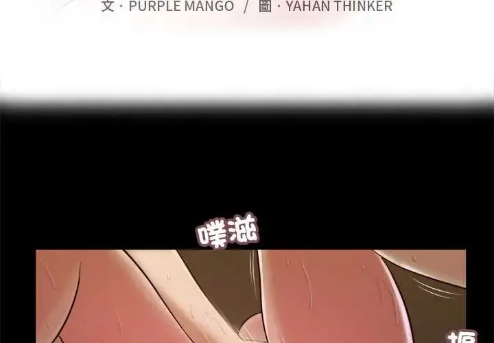 漫画《我的初体验》第24话第3张图