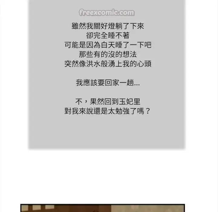 漫画《我的初体验》第24话第30张图