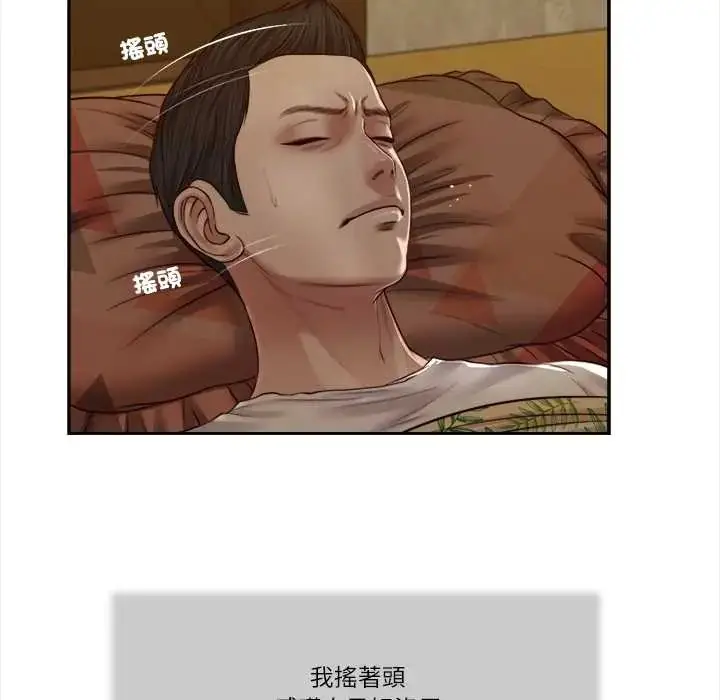 漫画《我的初体验》第24话第31张图