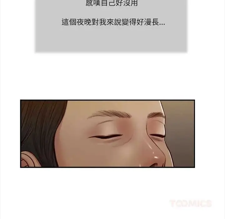 漫画《我的初体验》第24话第32张图