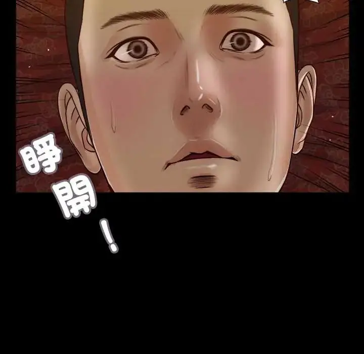 漫画《我的初体验》第24话第36张图