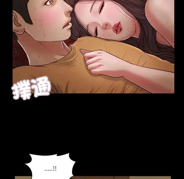 漫画《我的初体验》第24话第40张图