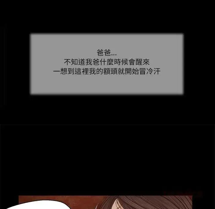 漫画《我的初体验》第24话第44张图