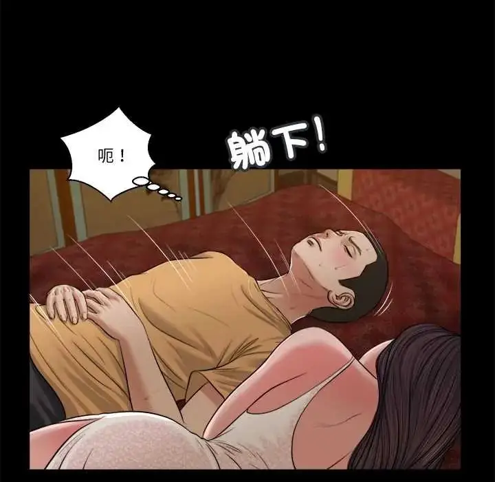 漫画《我的初体验》第24话第49张图