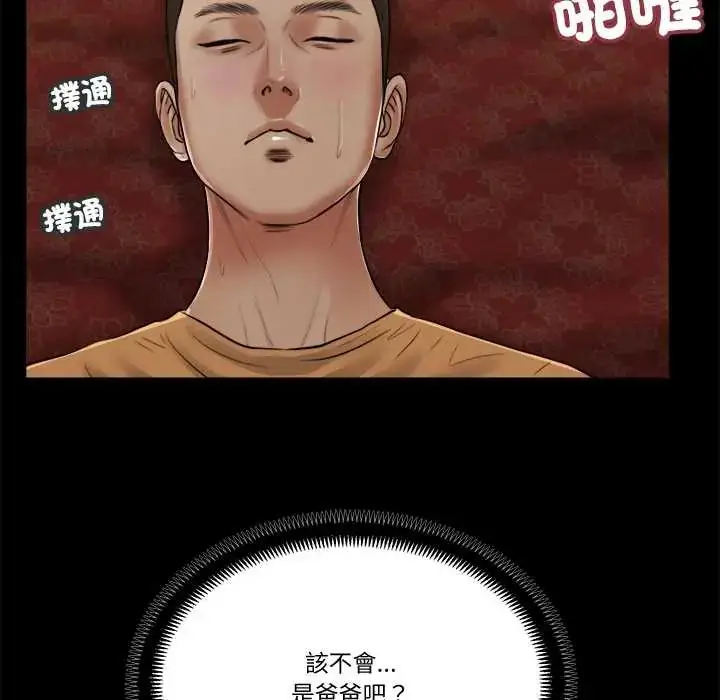 漫画《我的初体验》第24话第51张图