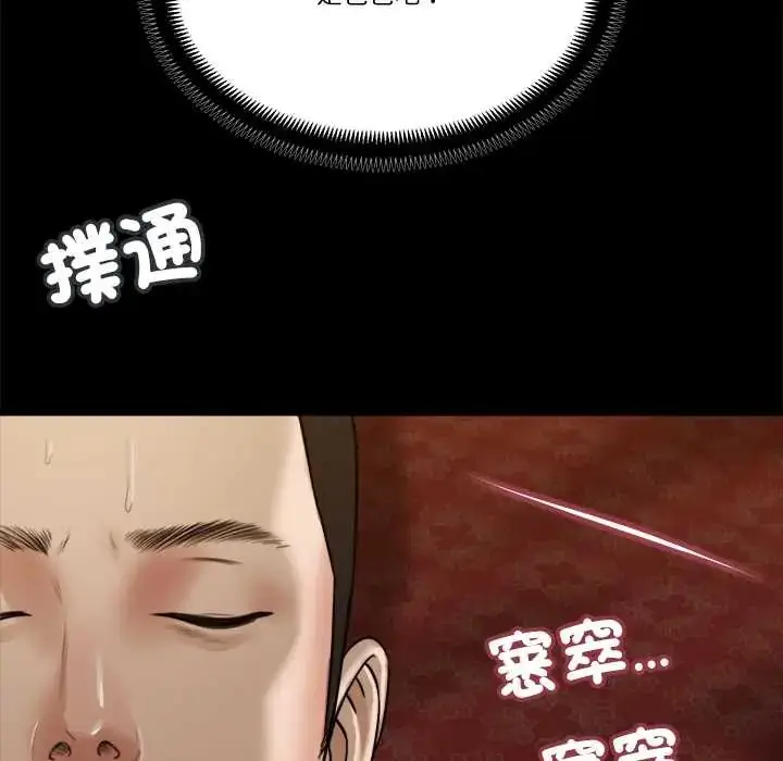 漫画《我的初体验》第24话第52张图