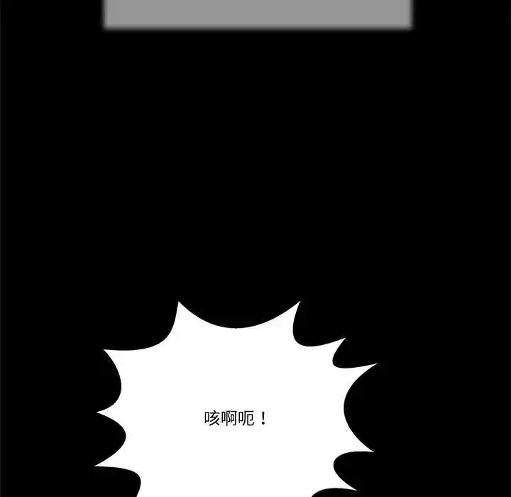 漫画《我的初体验》第24话第54张图