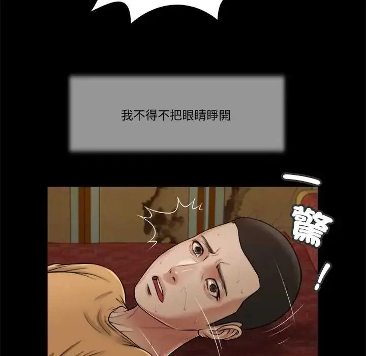 漫画《我的初体验》第24话第55张图