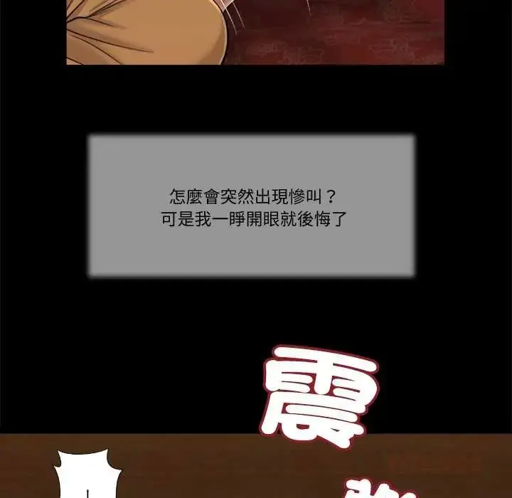 漫画《我的初体验》第24话第56张图